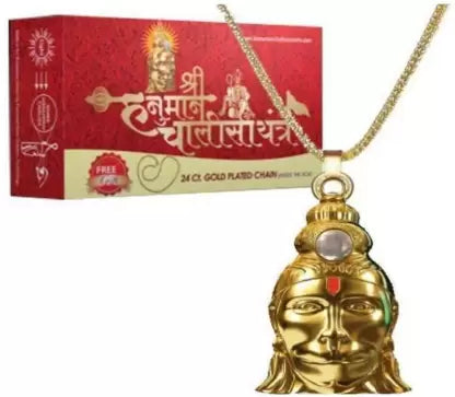 हनुमान चालीसा यंत्र लॉकेट ऑप्टिकल लेंस पर छपी चालीसा गोल्ड प्लेटेड चेन के साथ