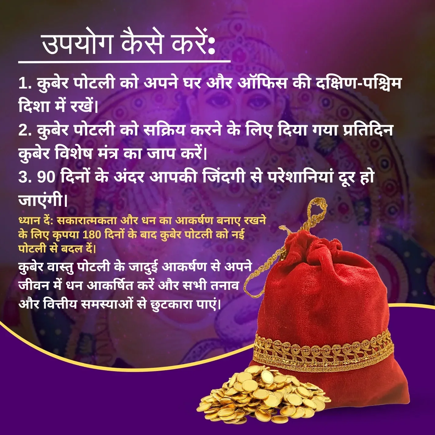 Kuber Dhan Varsha Potli Good Luck