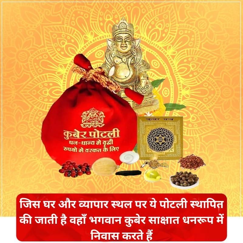 Kuber Dhan Varsha Potli Good Luck