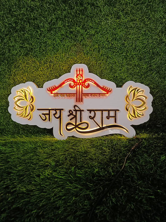 Jai shree Ram customize LED frame 8*15 Inches
