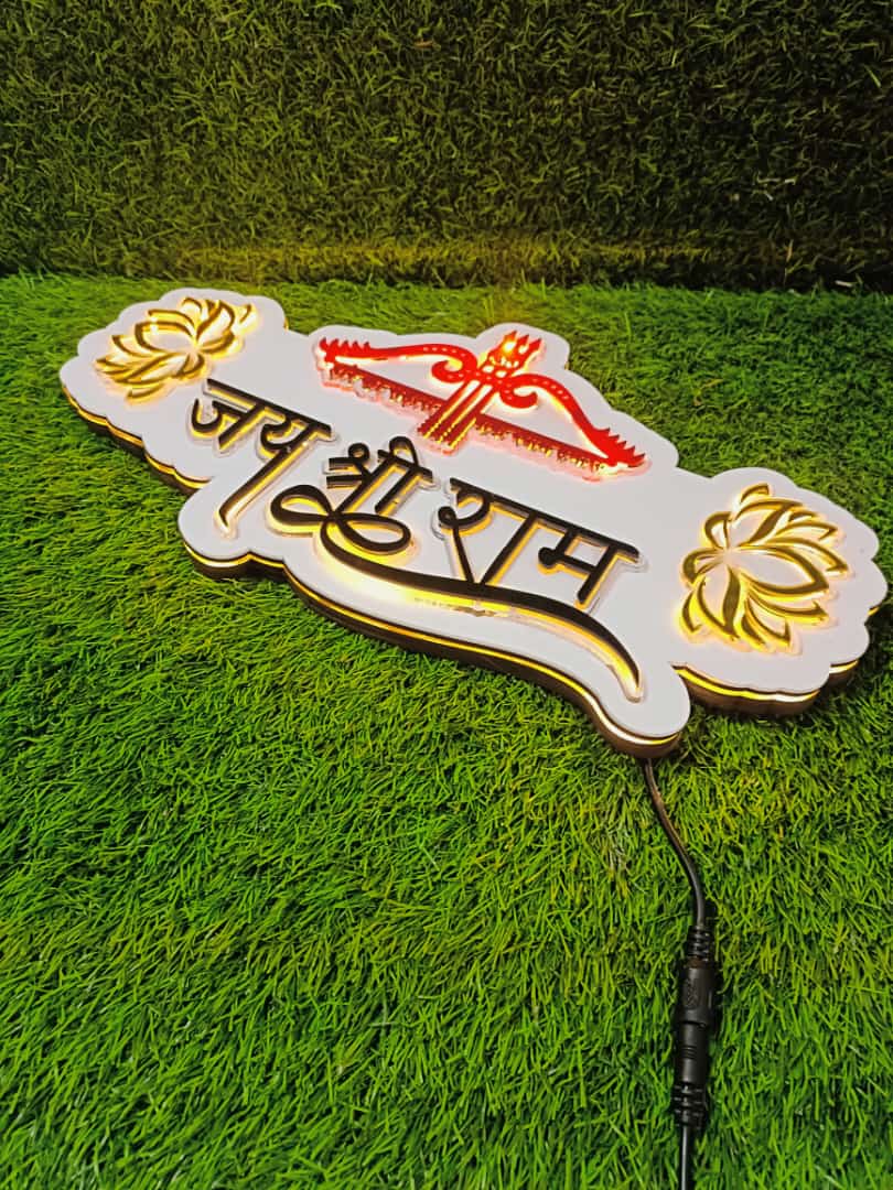 Jai shree Ram customize LED frame 8*15 Inches