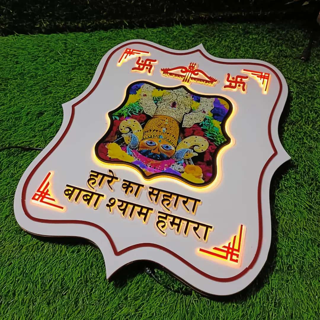 Shree Khatu Shyam LED Wall Frame Limited Stock SIZE-12*15 inches