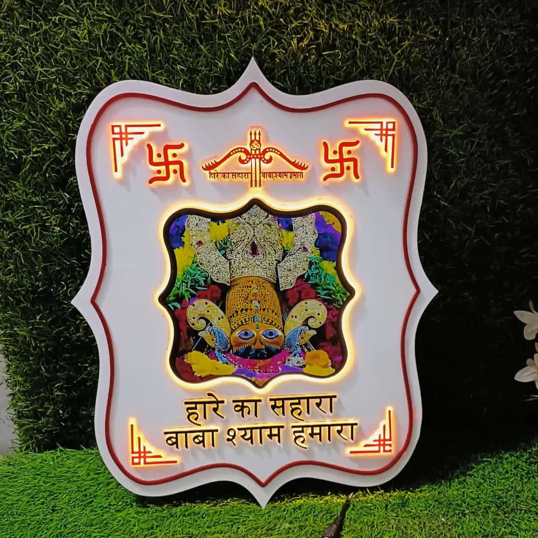 Shree Khatu Shyam LED Wall Frame Limited Stock SIZE-12*15 inches