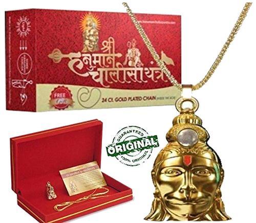 हनुमान चालीसा यंत्र लॉकेट ऑप्टिकल लेंस पर छपी चालीसा गोल्ड प्लेटेड चेन के साथ