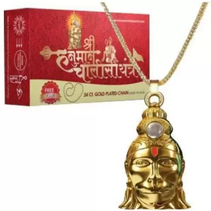 हनुमान चालीसा यंत्र लॉकेट ऑप्टिकल लेंस पर छपी चालीसा गोल्ड प्लेटेड चेन के साथ