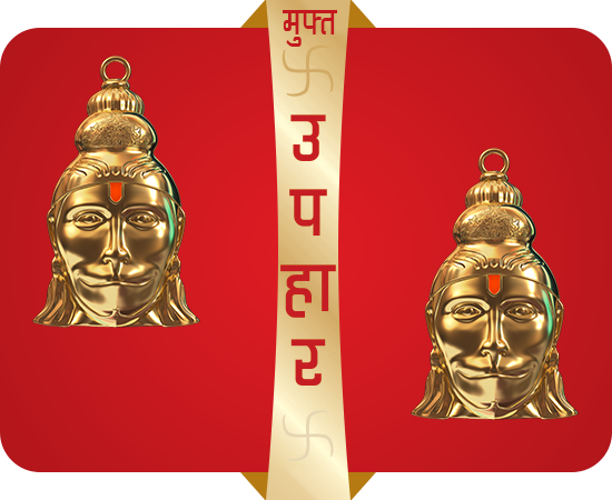 सिद्ध हनुमान चालीसा लॉकेट गोल्ड प्लेटेड चैन के साथ  🔥FLAT 50% OFF🔥