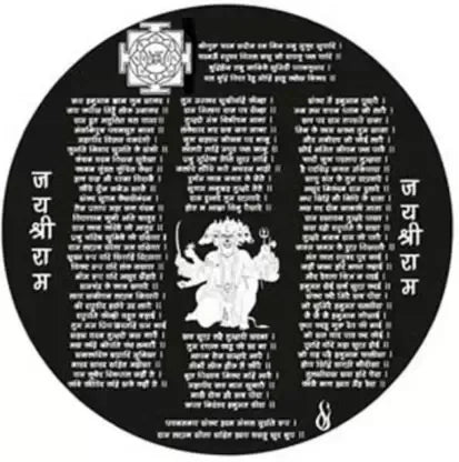 हनुमान चालीसा यंत्र लॉकेट ऑप्टिकल लेंस पर छपी चालीसा गोल्ड प्लेटेड चेन के साथ