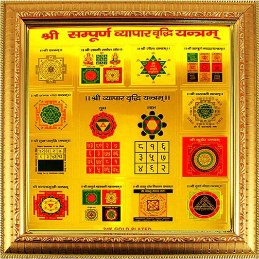 Shree sampoorn sampurna vyapar vridhi Yantra 10.5 inch X 10.5 inch -multicolour